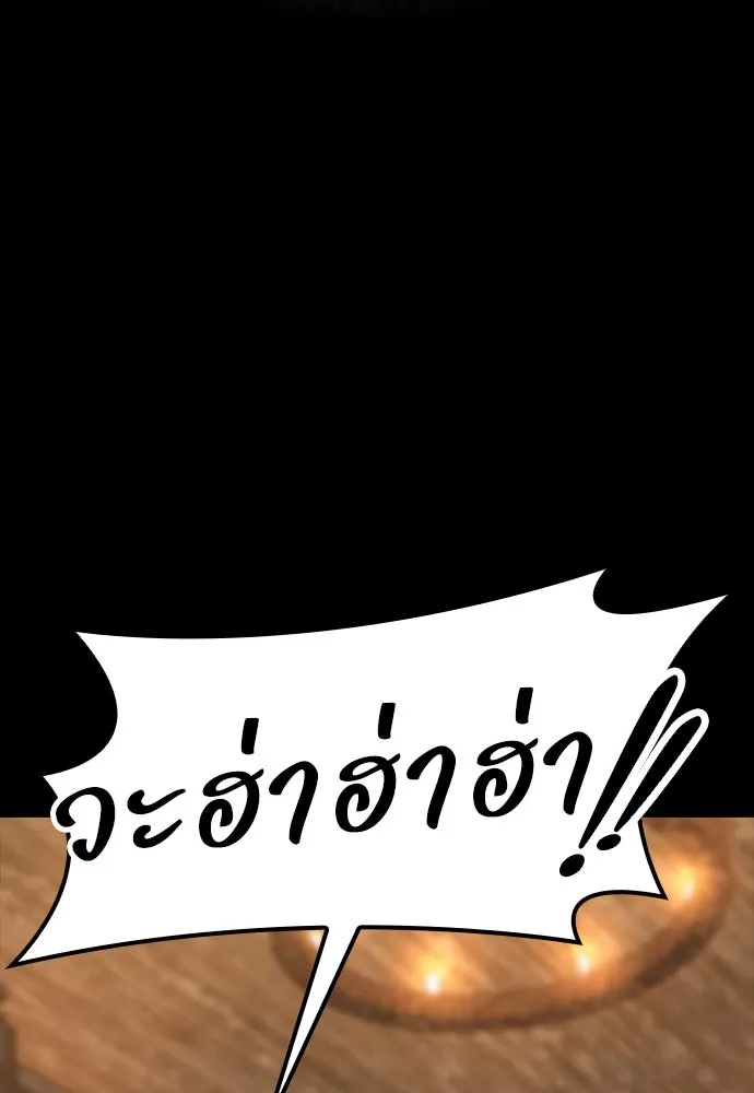 อัศวินวันเดียว ตอนที่ 1 รูปที่ 89