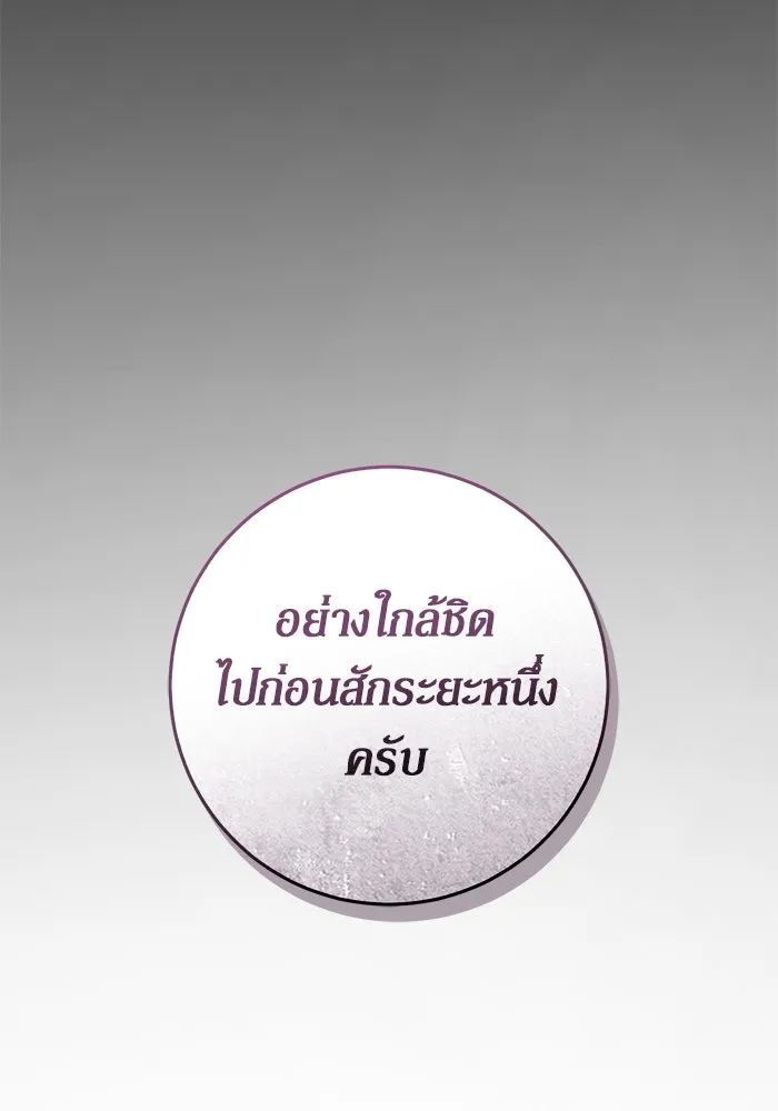 เบื้องหลังรอยยิ้มของเจ้าหญิง ตอนที่ 57 รูปที่ 145
