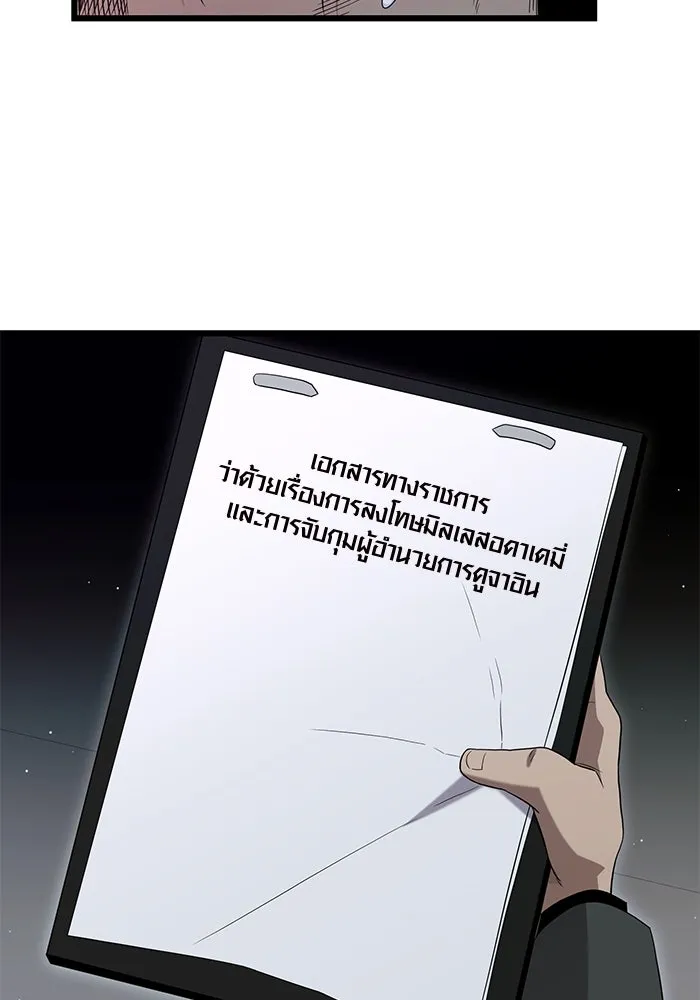 พลิกชะตาคว้าไอเทมระดับเทพ ตอนที่ 78 รูปที่ 70