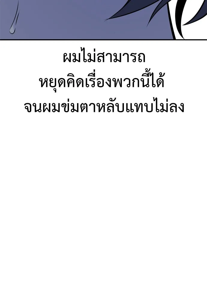 ไอ้เพลเยอร์นั่น ฉันฆ่ามันเอง ตอนที่ 43 รูปที่ 173