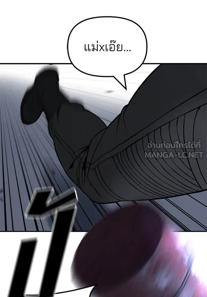 เลวฟาดเลว ตอนที่ 138 รูปที่ 160