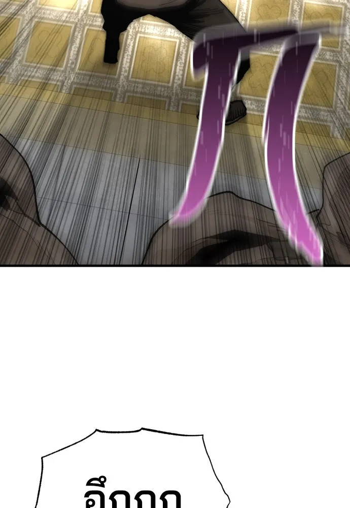 เส้นทางสู่เทพมาร ตอนที่ 139 รูปที่ 80