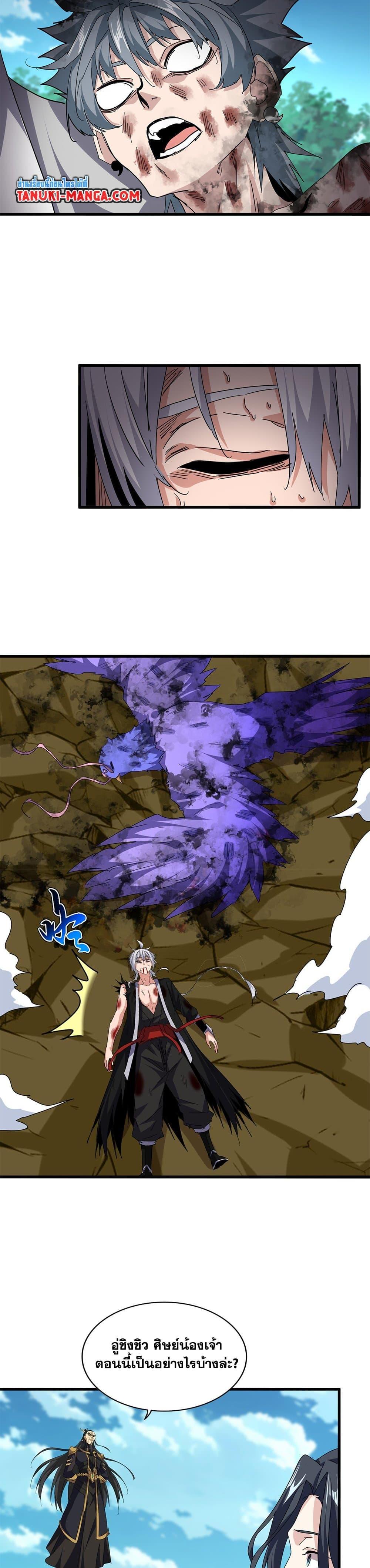 Manga-lc-com อ่านมังงะ อ่านการ์ตูน ออนไลน์ ฟรี Magic Emperor ตอนที่ 1 2 3 4 5 6 7 8 9 10 11 12 13 14 ฟรี ไม่มีโฆษณา Manga-lc - อ่าน มังงะ อ่าน การ์ตูน ออนไลน์ อ่านมังงะ ฟรี