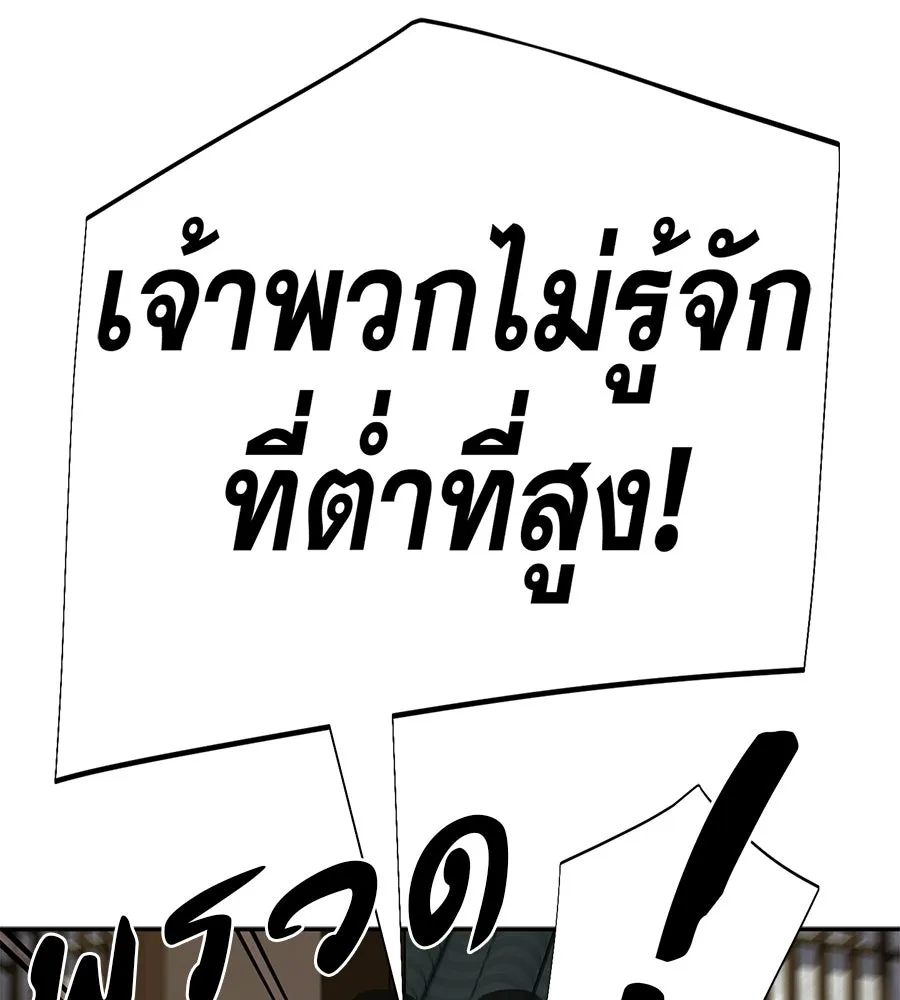 คอลเซ็นเตอร์เปลี่ยนชีวิต ตอนที่ 78 คำเชิญ รูปที่ 152
