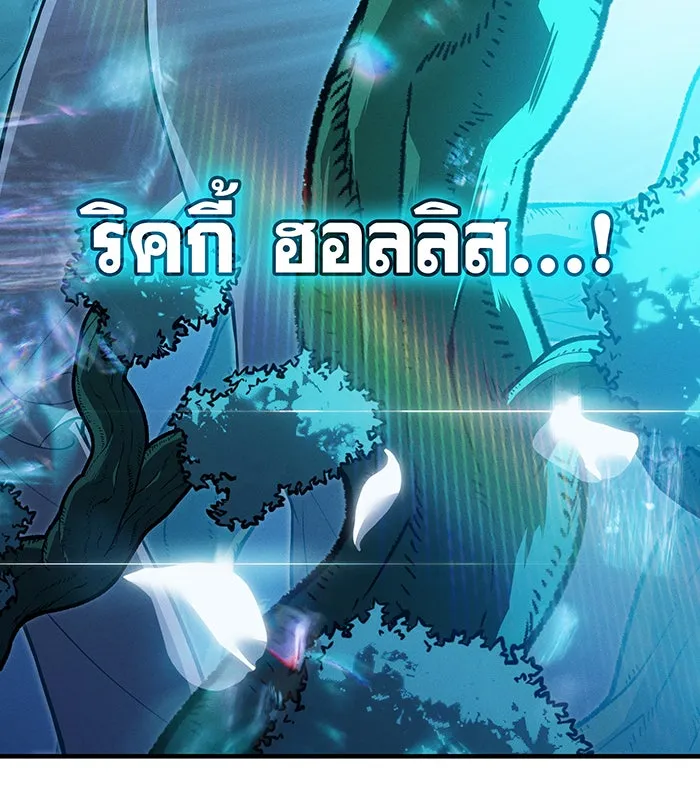 เกิดใหม่พร้อมพลังแห่งราชัน ตอนที่ 78 รูปที่ 142