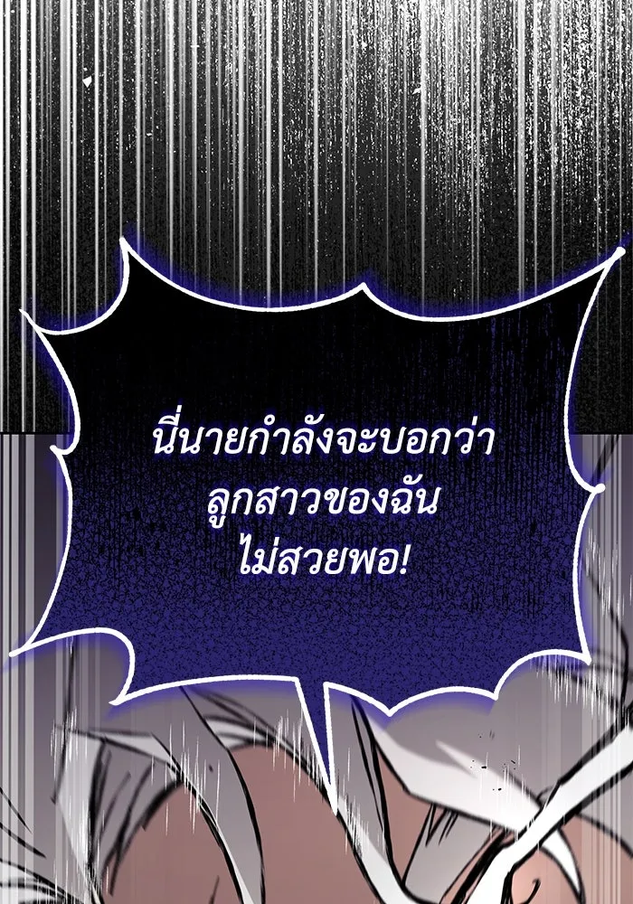 ชีวิตพลิกผันของลอร์ดผู้เกียจคร้าน ตอนที่ 97 ชื่อของความรู้สึกที่เผชิญ รูปที่ 145