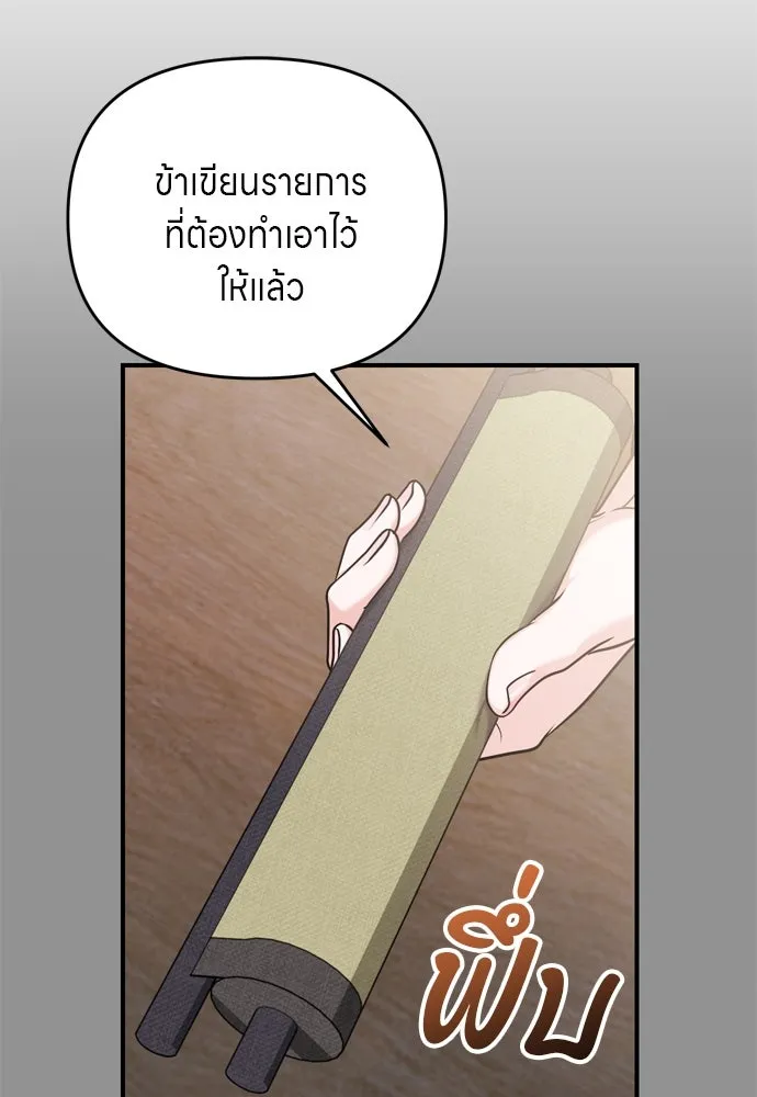 ข้าเนี่ยนะเป็นพระสนม ตอนที่ 55 เส้นทางสู่พระราชวังรอง รูปที่ 113