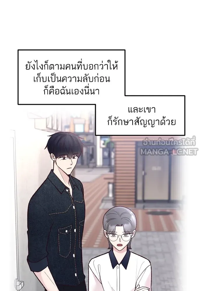 รักกันคนละครึ่งทาง ตอนที่ 37 รูปที่ 21