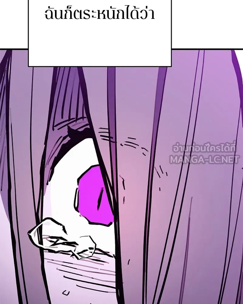 Player ตอนที่ 143 รูปที่ 87