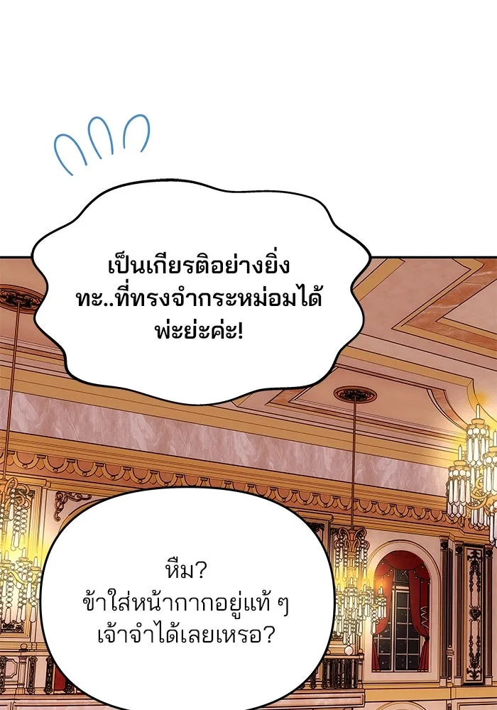 เกมรักจับสามี ตอนที่ 26 รูปที่ 70