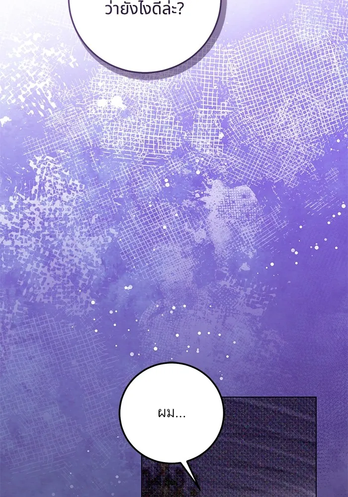 ทางหลุดพ้นของนักบุญลวง ตอนที่ 62 รูปที่ 19