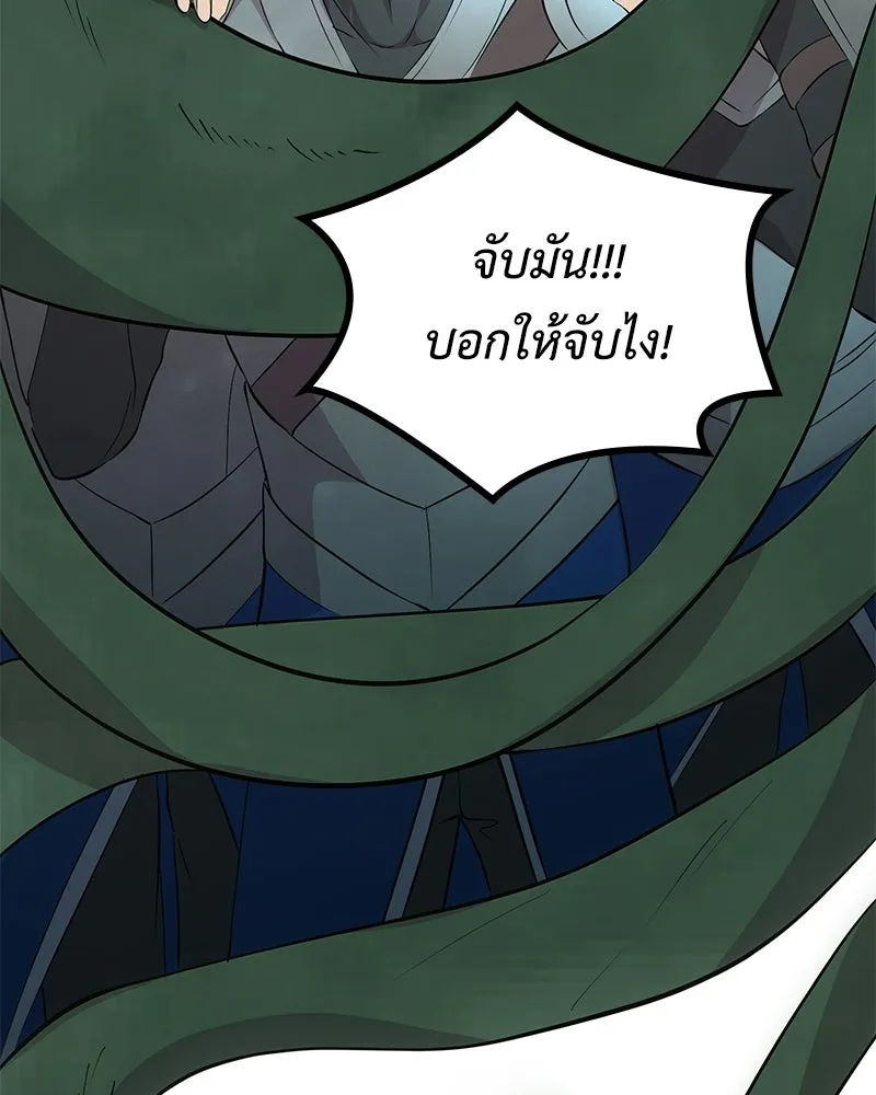 ลูกคนนี้ขอเปลี่ยนตอนจบ ตอนที่ 1 รูปที่ 164