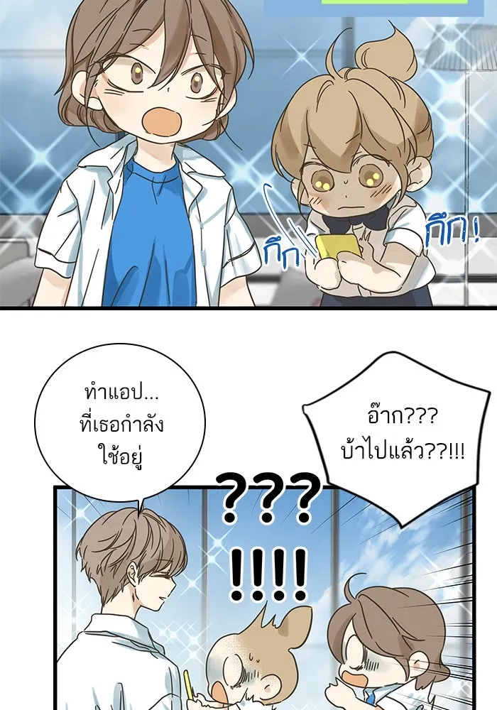 ฉันมันร้าย หรือเพราะโลกไม่น่ารัก ตอนที่ 145 รูปที่ 104