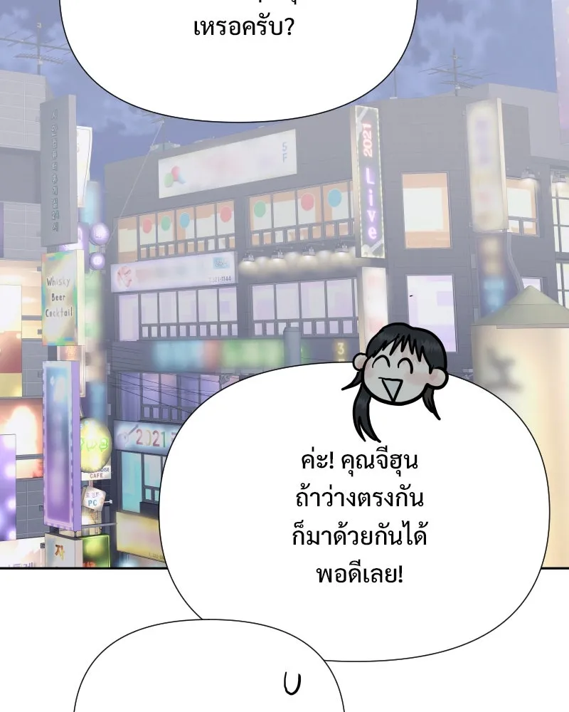 รักนี้ไม่ต้องมีเซนส์ ตอนที่ 81 รูปที่ 83