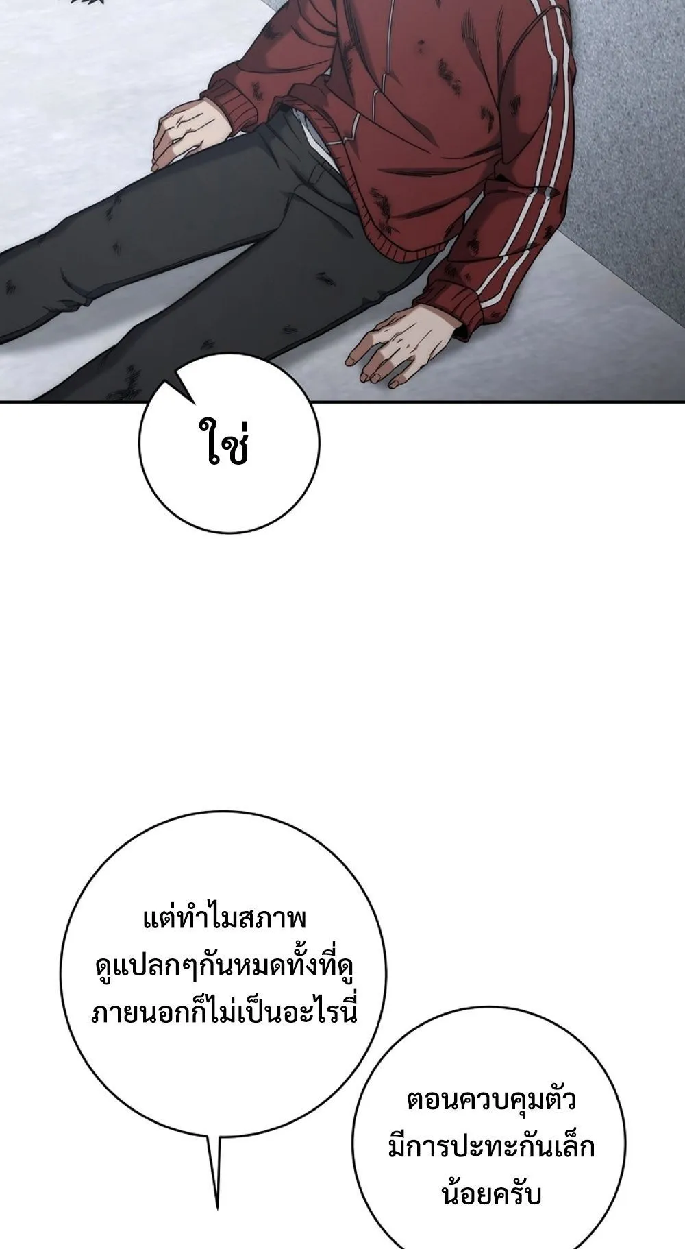 Return of the Sword God-Rank Civil Servant ตอนที่ ตอนที่ 42 รูปที่ 81