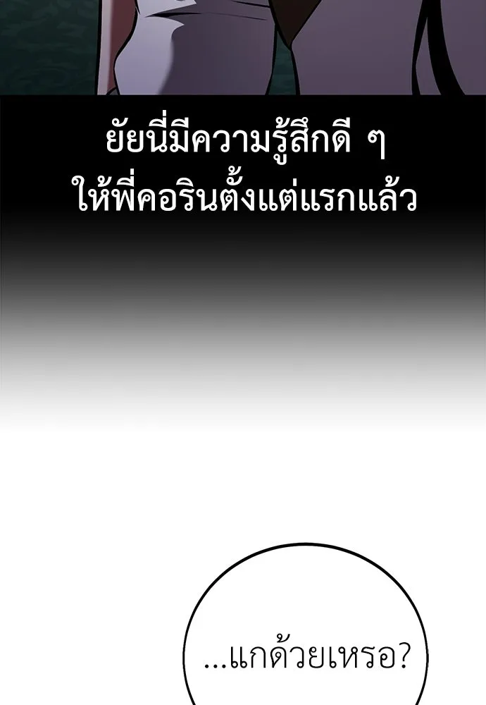ไอ้เพลเยอร์นั่น ฉันฆ่ามันเอง ตอนที่ 100 รูปที่ 190