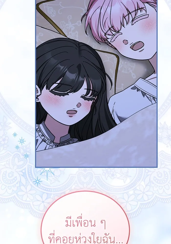 ครอบครัวพรรค์นั้น ฉันไม่มีวันกลับไป ตอนที่ 89 (ตอนจบ) รูปที่ 70