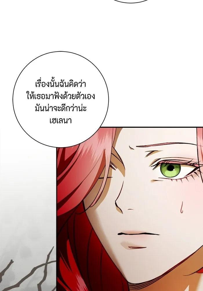 ขอวิธีส่งสามีลงนรก ตอนที่ 53 รูปที่ 35