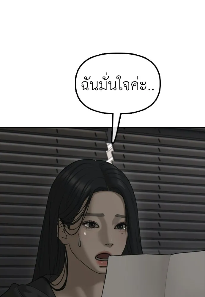 ผู้กล้าฝ่าวันสิ้นโลก ตอนที่ 58 คังฮักชอลหายตัวไป รูปที่ 7