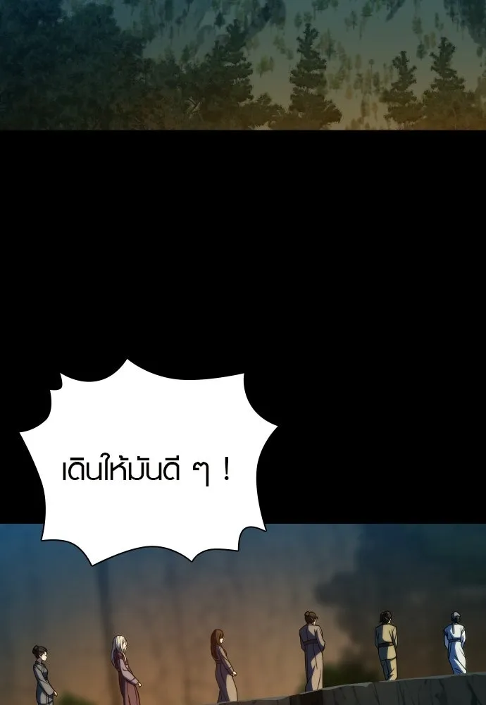 นักรบแช่แข็ง ตอนที่ 46 รูปที่ 103