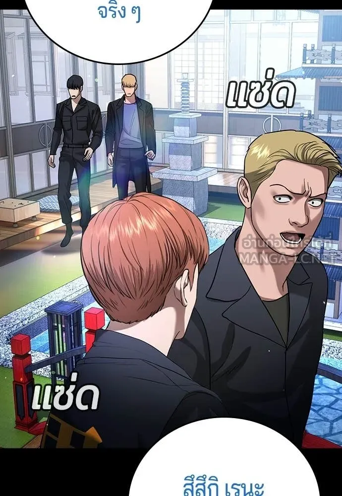 คูเซรา ตอนที่ 59 รูปที่ 5