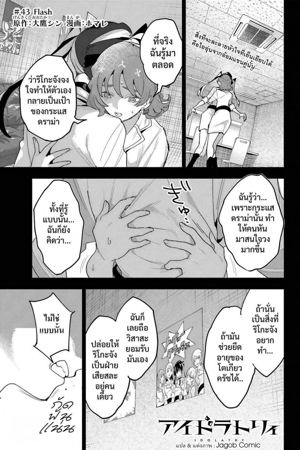 Manga-lc-com อ่านมังงะ อ่านการ์ตูน ออนไลน์ ฟรี Idolatry ตอนที่ 1 2 3 4 5 6 7 8 9 10 11 12 13 14 ฟรี ไม่มีโฆษณา Manga-lc - อ่าน มังงะ อ่าน การ์ตูน ออนไลน์ อ่านมังงะ ฟรี
