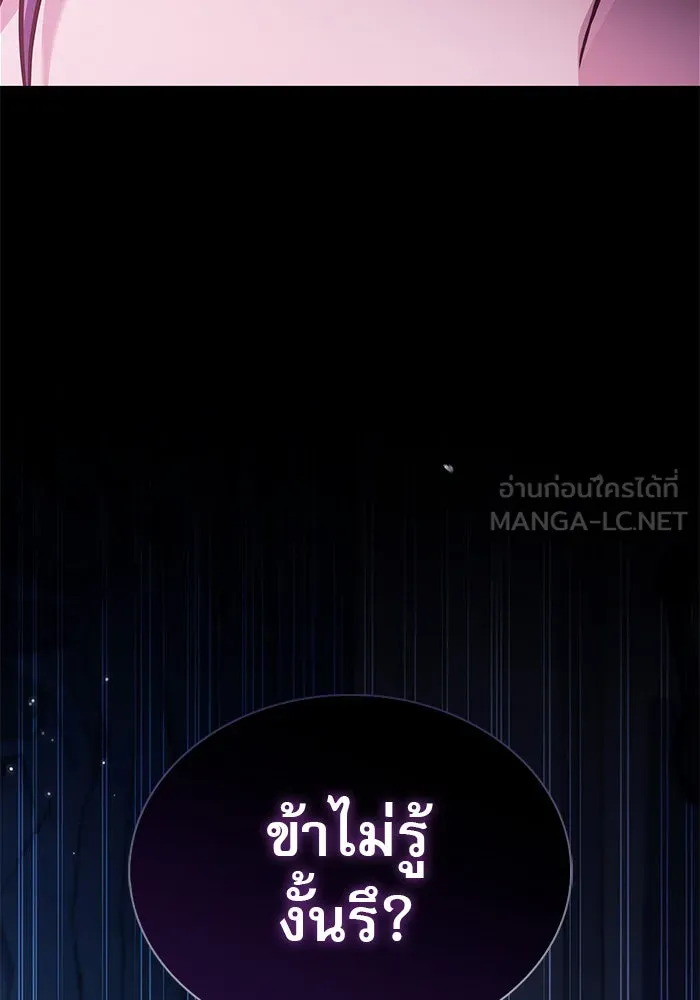 ผมไม่ได้เก่งอย่างที่คิด ตอนที่ 58 รูปที่ 156