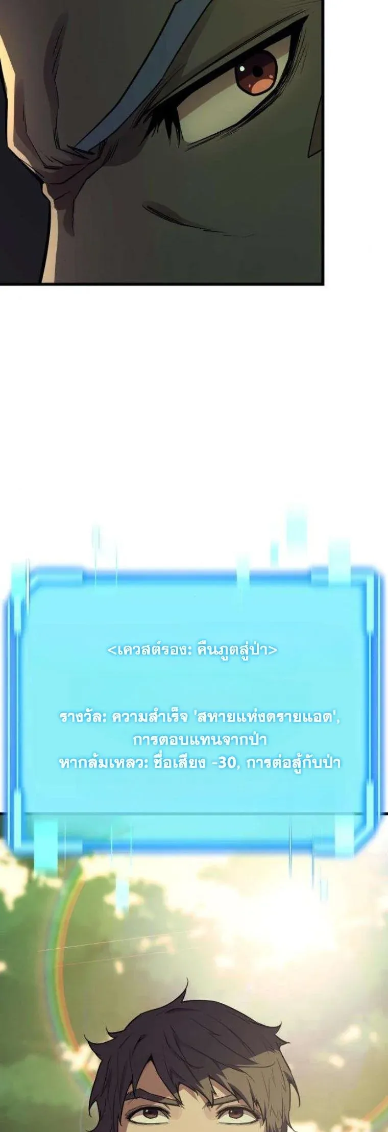 Starting With 13 Hidden Traits เก_ดใหม_ในเกมพร_อมค_ณสมบ_ต_ล_บ 13 ประการ ตอนที่ ตอนที่ 13 รูปที่ 15