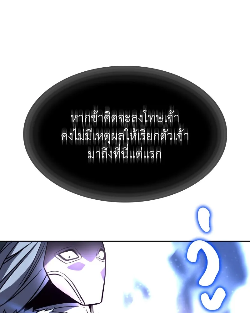 เกิดอีกทีเป็นว่าที่ประมุขลัทธิมาร ตอนที่ 87 รูปที่ 76