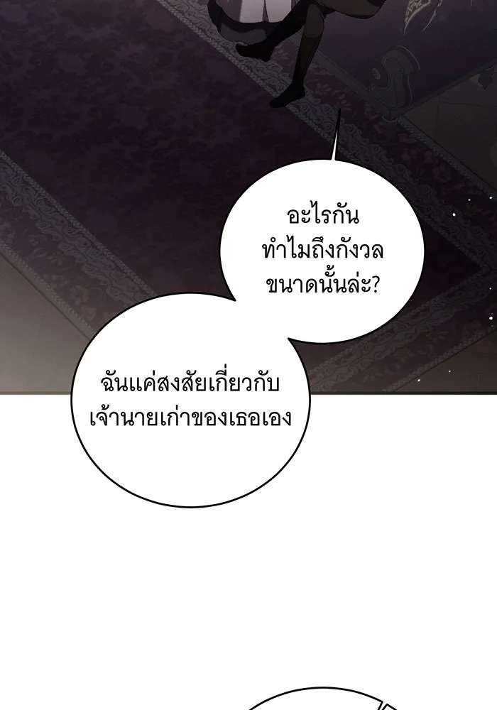 แกล้งตายให้หายแค้น ตอนที่ 10 รูปที่ 89