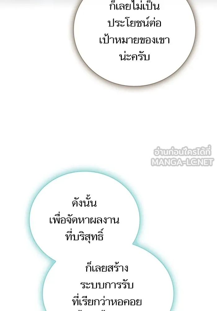 ผู้เล่นขั้นเทพแห่งหอคอยฝึกสอน ตอนที่ 193 รูปที่ 117