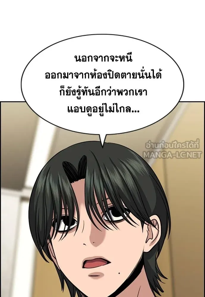การศึกษาที่แท้จริง ตอนที่ 237 รูปที่ 64