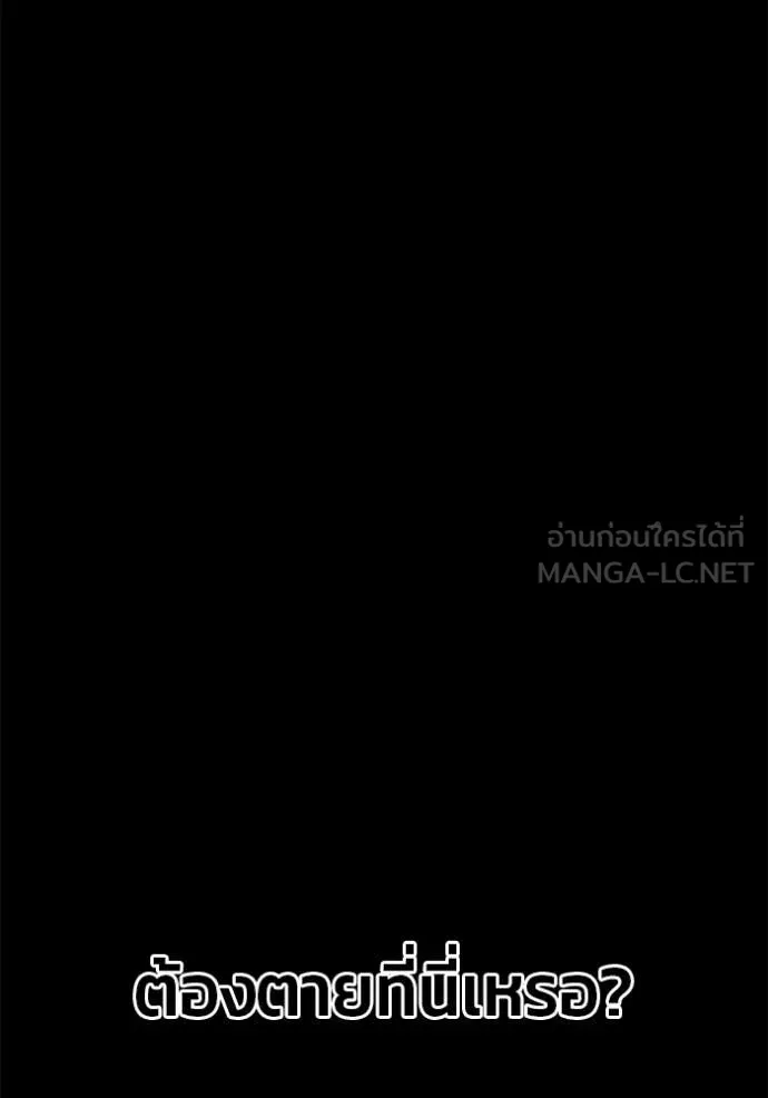 สนิมเชือดเลือดสาด ตอนที่ 41 รูปที่ 148