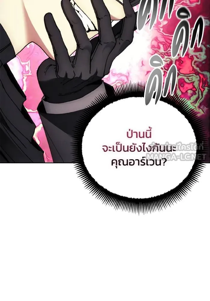 ศึกชิงบัลลังก์เทพเจ้ ตอนที่ 136 รูปที่ 42