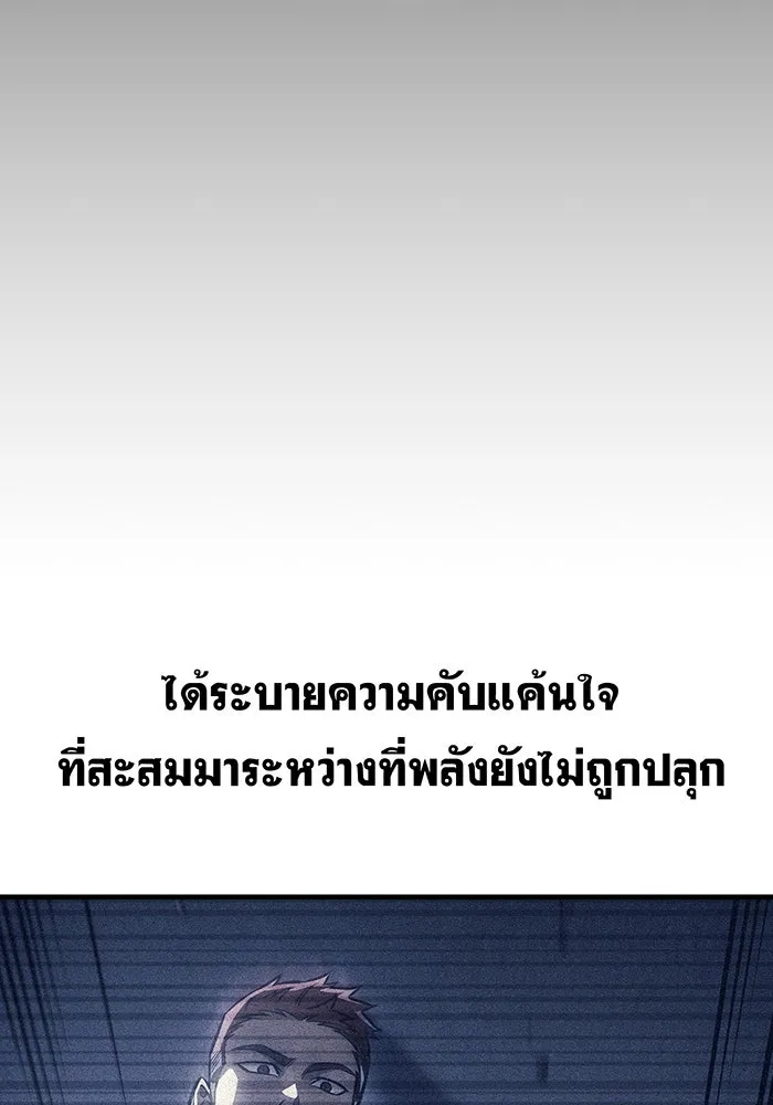 เกิดใหม่พร้อมพลังแห่งราชัน ตอนที่ 96 รูปที่ 25