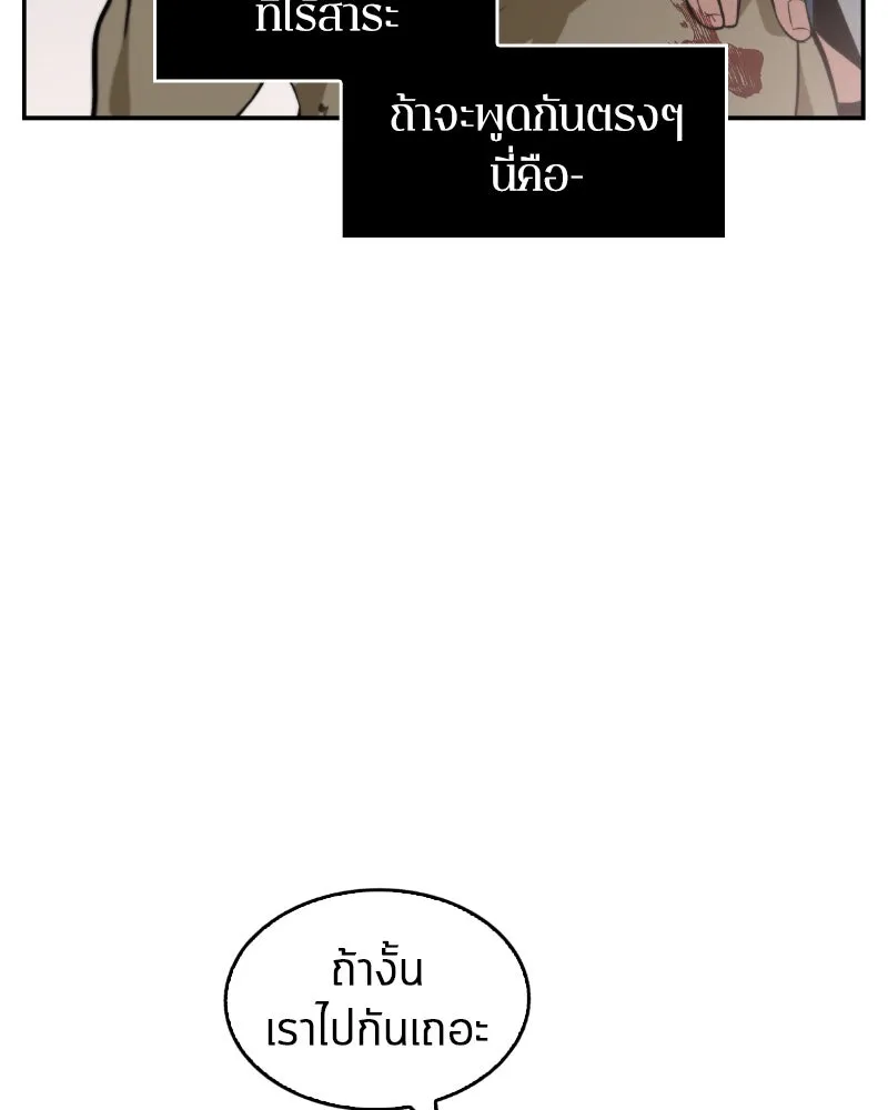 Omniscient Reader อ่านชะตาวันสิ้นโลก ตอนที่ 02 ตัวเอก (1) รูปที่ 104
