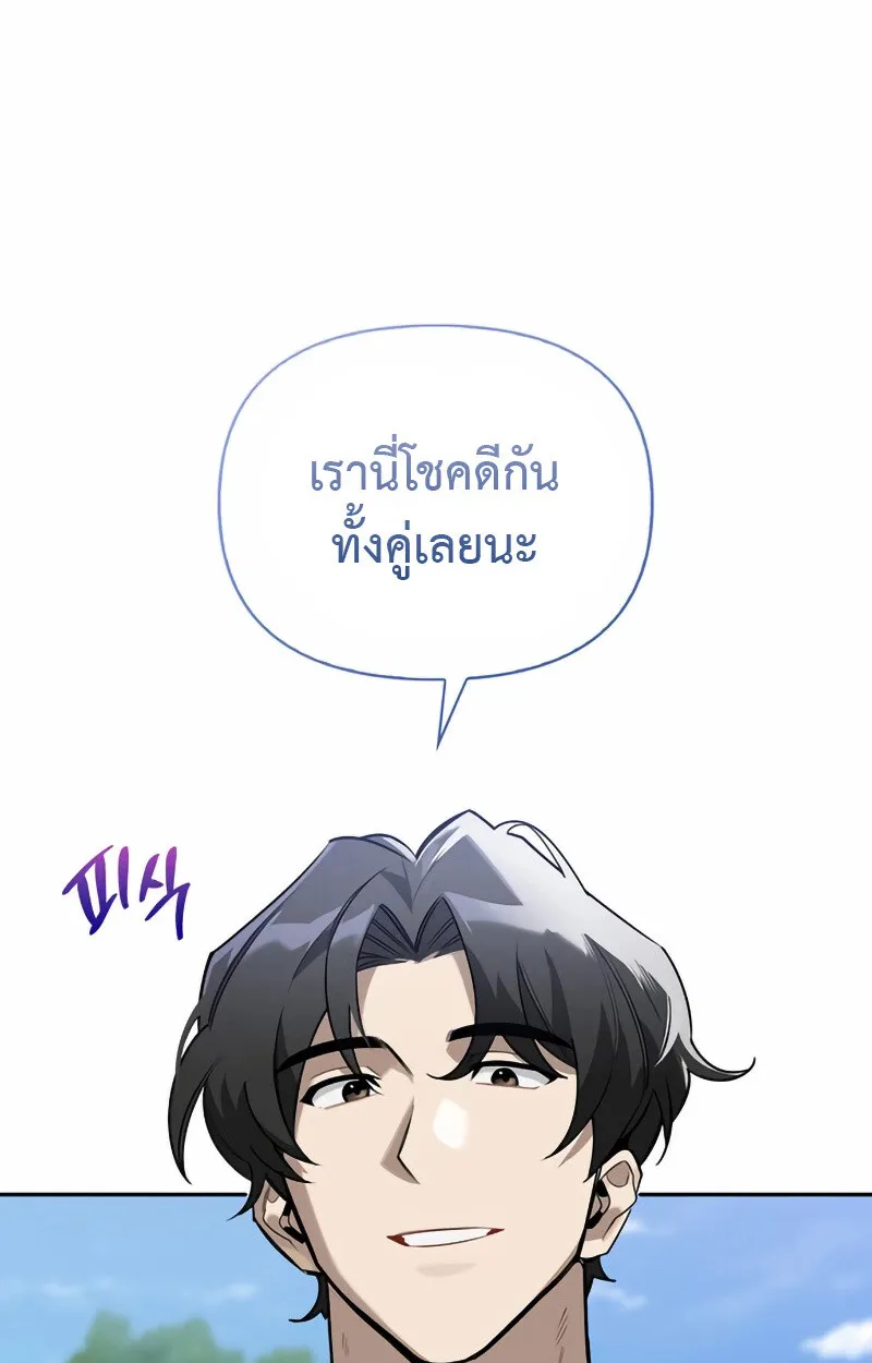 S-Class Hunter Heals with Monsters ฮ_นเตอร_ ระด_บแกร_งก_บฟาร_มมอนสเตอร_ส_ดป_วน ตอนที่ ตอนที่ 2 รูปที่ 103