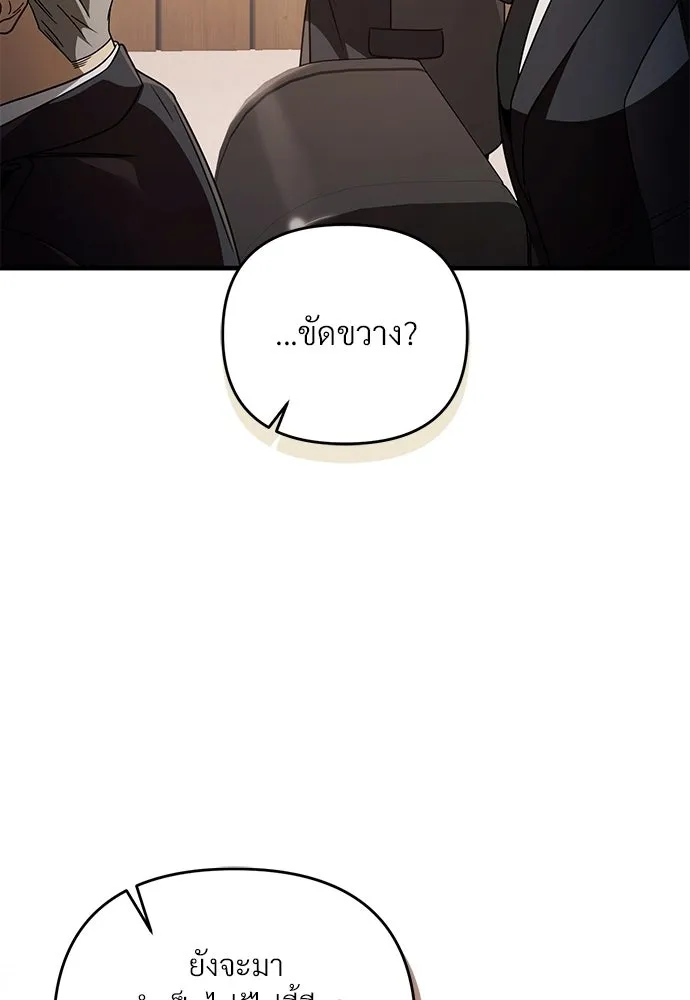 เชื่อเถอะ ฉันเป็นฮันเตอร์ห่วยแตก ตอนที่ 93 รูปที่ 13