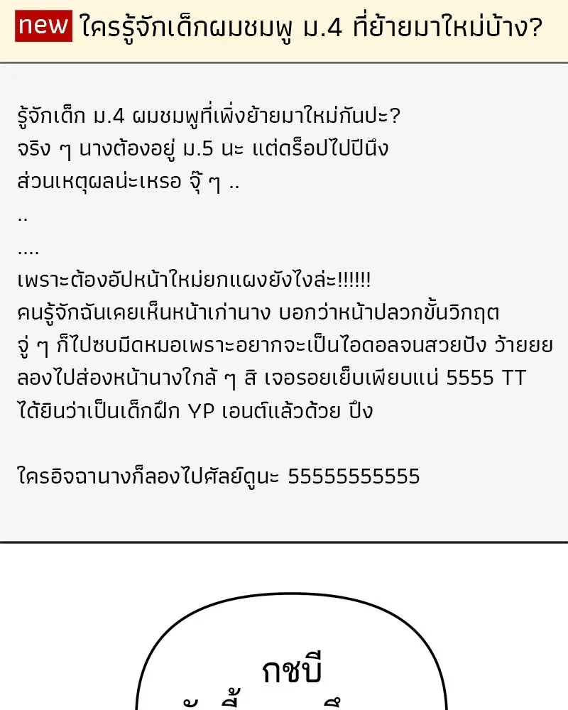 จ้า แม่คนสวย ตอนที่ 16 รูปที่ 77