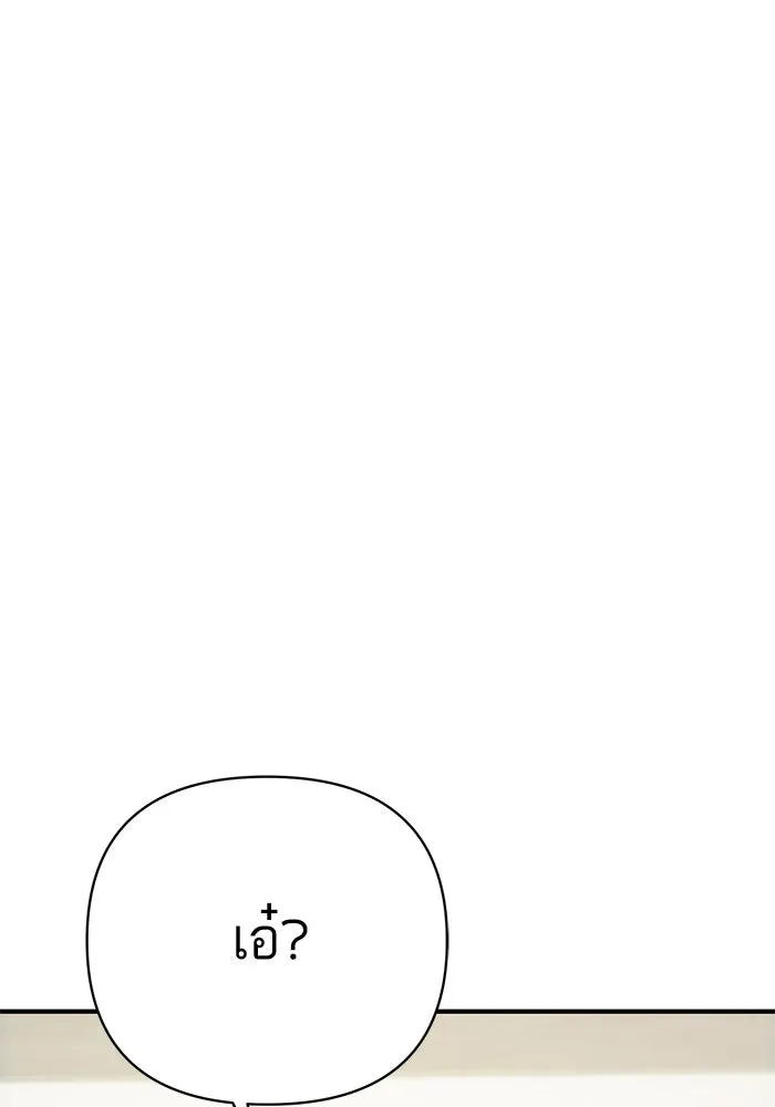 โชคชะตานำพารัก ตอนที่ 120 รู้สึกได้ถึงความเป็นจริง รูปที่ 2