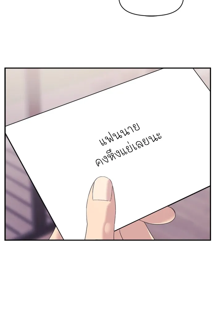 Couple Breaker ตอนที่ 51 รูปที่ 80