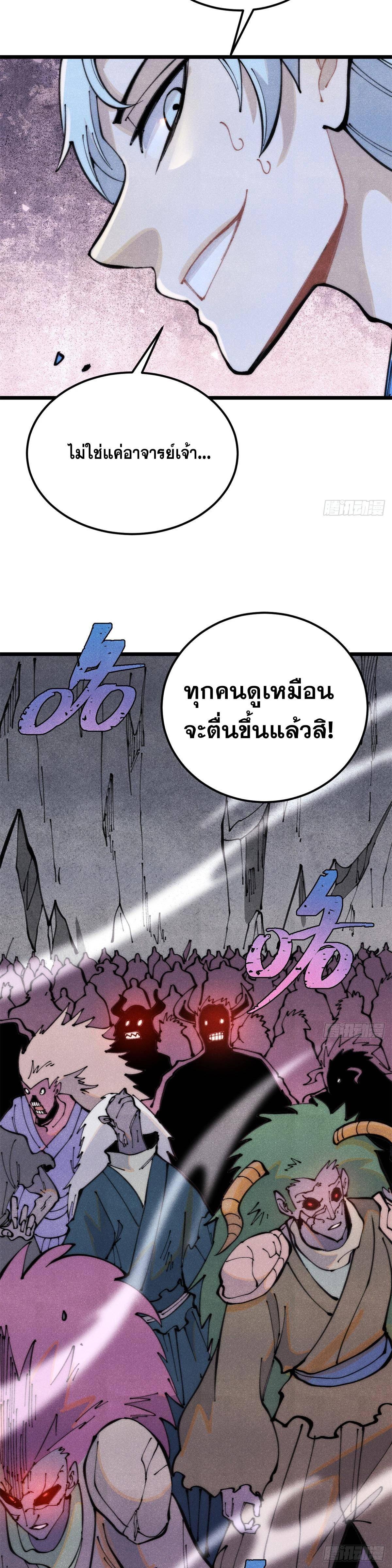 Manga-lc-com อ่านมังงะ อ่านการ์ตูน ออนไลน์ ฟรี All Hail the Sect Leader ตอนที่ 1 2 3 4 5 6 7 8 9 10 11 12 13 14 ฟรี ไม่มีโฆษณา Manga-lc - อ่าน มังงะ อ่าน การ์ตูน ออนไลน์ อ่านมังงะ ฟรี