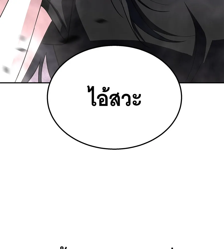 ถึกทนแทงก์แรงก์ C ตอนที่ 8 รูปที่ 65