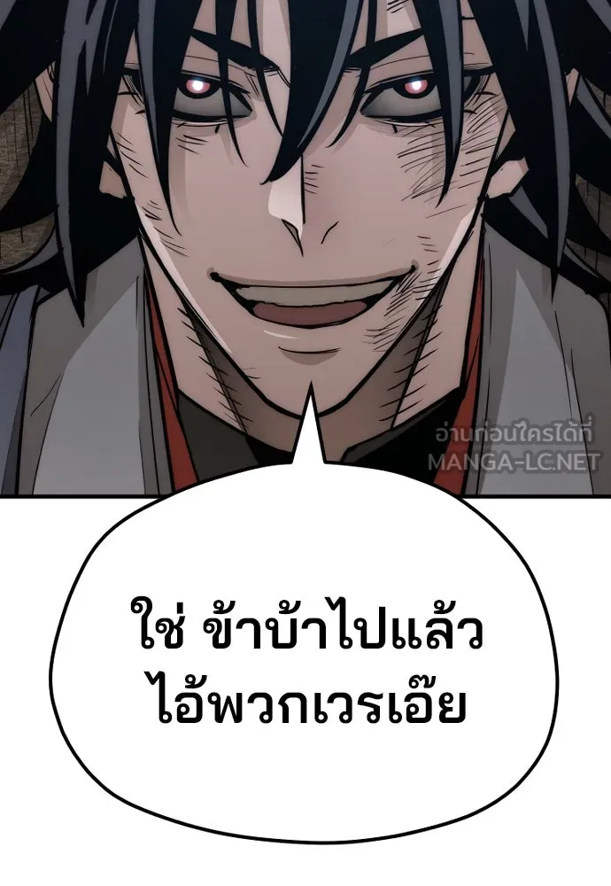 เส้นทางสู่เทพมาร ตอนที่ 28 รูปที่ 51