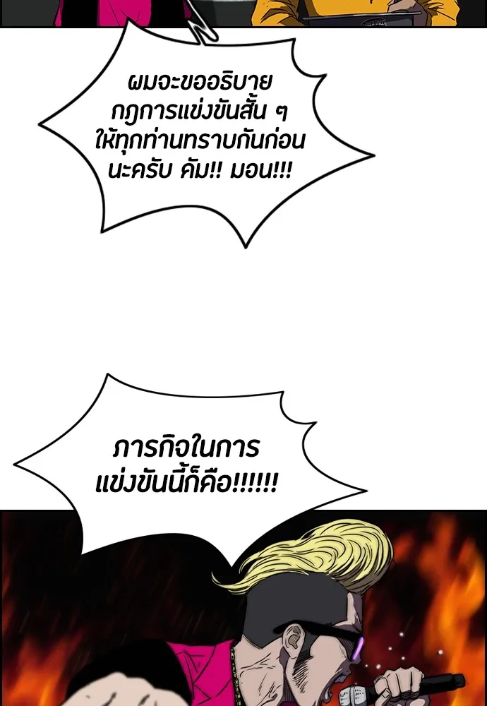 ปั่นสู้ฝันbrWind Breaker ตอนที่ 9 รูปที่ 46