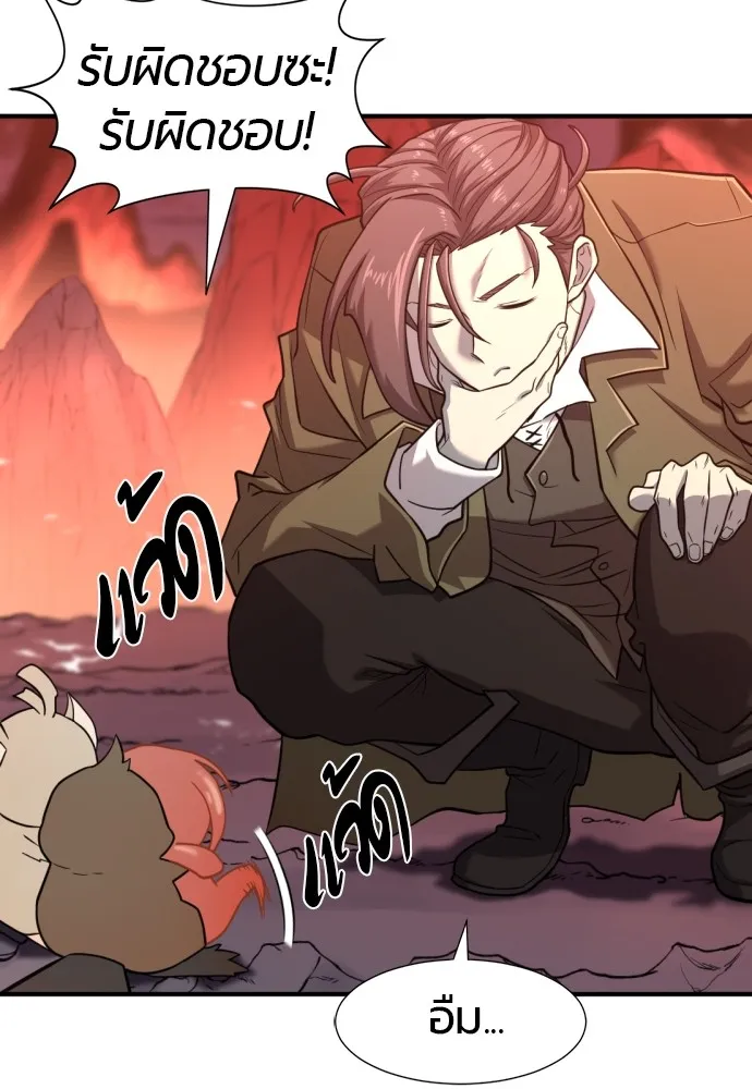 ยอดสถาปนิกผู้พิทักษ์อาณาจักร ตอนที่ 116 รูปที่ 4