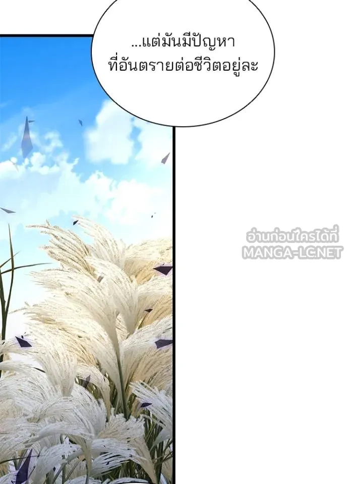 Villain to kill ตอนที่ 197 รูปที่ 28