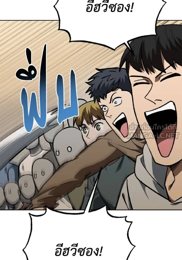 ราชาแห่งอ็อกทากอน ตอนที่ 149 รูปที่ 27