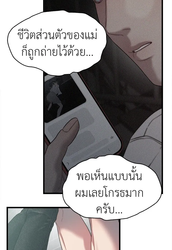 ปรารถนารักอันงดงาม ตอนที่ 70 รูปที่ 34