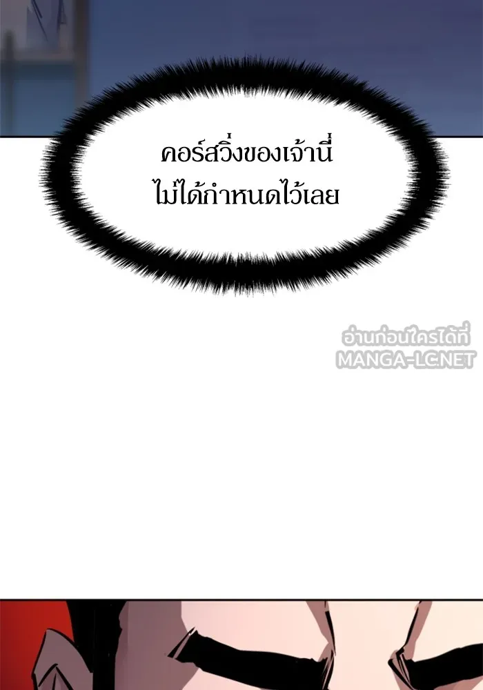 พี่ชายสายบอดี้การ์ด ตอนที่ 199 รูปที่ 27